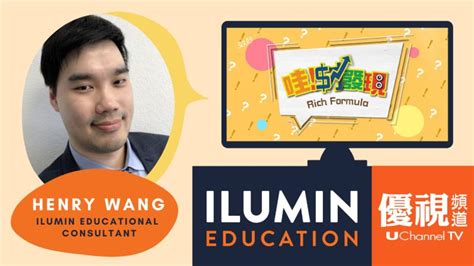 ilumin education|ILUMIN Education.
